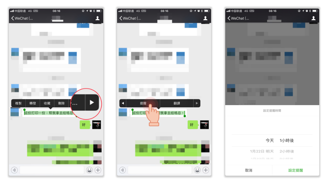 微信辦公小技巧介紹 手機(jī)也能高效的辦公了!