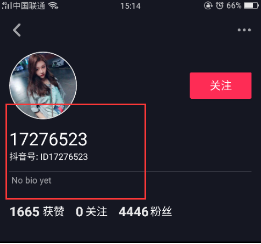 抖音手機(jī)號(hào)被別人綁定了解綁教程介紹【圖】