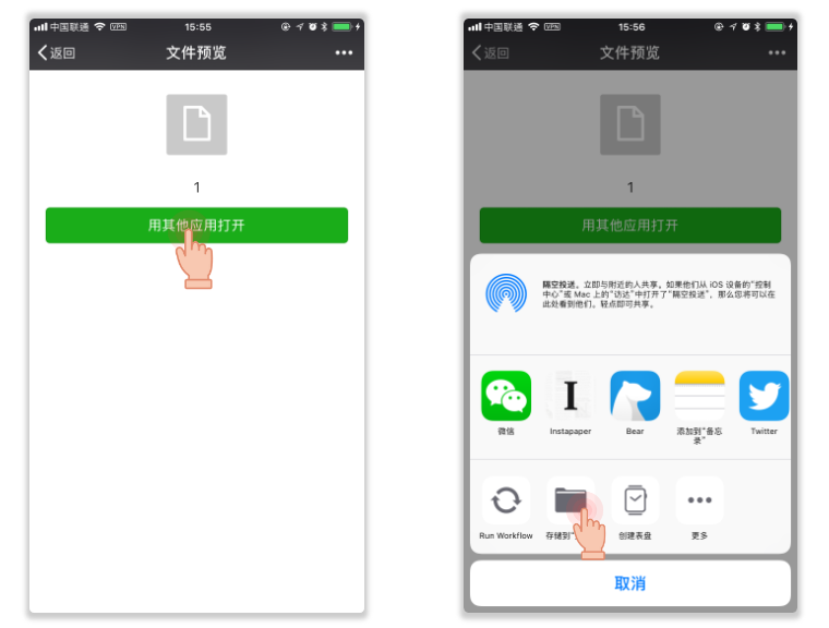 微信辦公小技巧介紹 手機(jī)也能高效的辦公了!