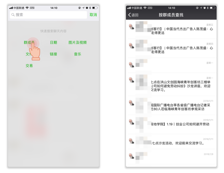 微信辦公小技巧介紹 手機(jī)也能高效的辦公了!
