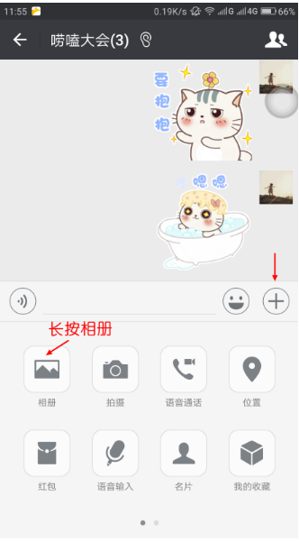微信拍照效果不理想？簡單設置就行了辦法介紹
