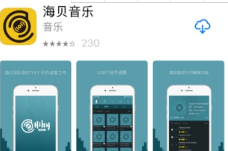 海貝音樂怎么播放百度網盤音頻?海貝音樂播放百度網盤音頻方法介紹