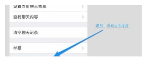 退出微信群會被發現？肯定的回答你并不會！