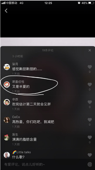 抖音半夏是什么梗？評論半夏是什么意思？