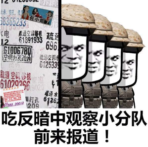 抖音吃雞小分隊集合 高清無水印表情包分享!