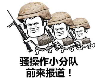 抖音吃雞小分隊集合 高清無水印表情包分享!