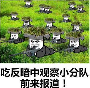 抖音吃雞小分隊集合 高清無水印表情包分享!