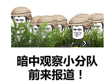 抖音吃雞小分隊集合 高清無水印表情包分享!