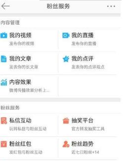 新浪微博信息自動回復怎么設置?設置信息自動回復教程介紹
