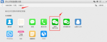 微信收藏的文件刪除怎么恢復？收藏文件刪除恢復技巧介紹