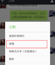 微信語音收藏轉發不了怎么辦?收藏語音無法轉發解決方法介紹