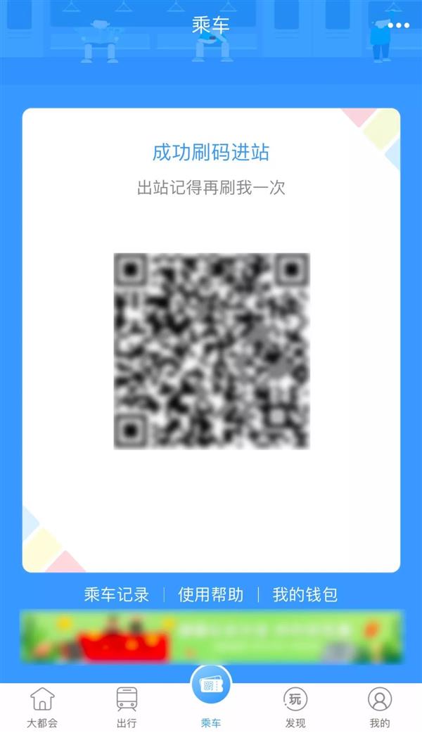 微信怎么刷地鐵 微信刷地鐵方法介紹 僅限上海哦