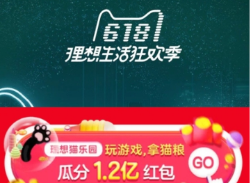 天貓理想貓樂園怎么玩?天貓618理想貓樂園玩法獎勵一覽