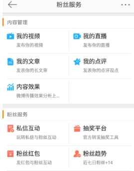 新浪微博怎么設置信息自動回復?新浪微博設置信息自動回復方法介紹