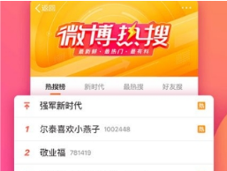 新浪微博怎么設置信息自動回復?新浪微博設置信息自動回復方法介紹