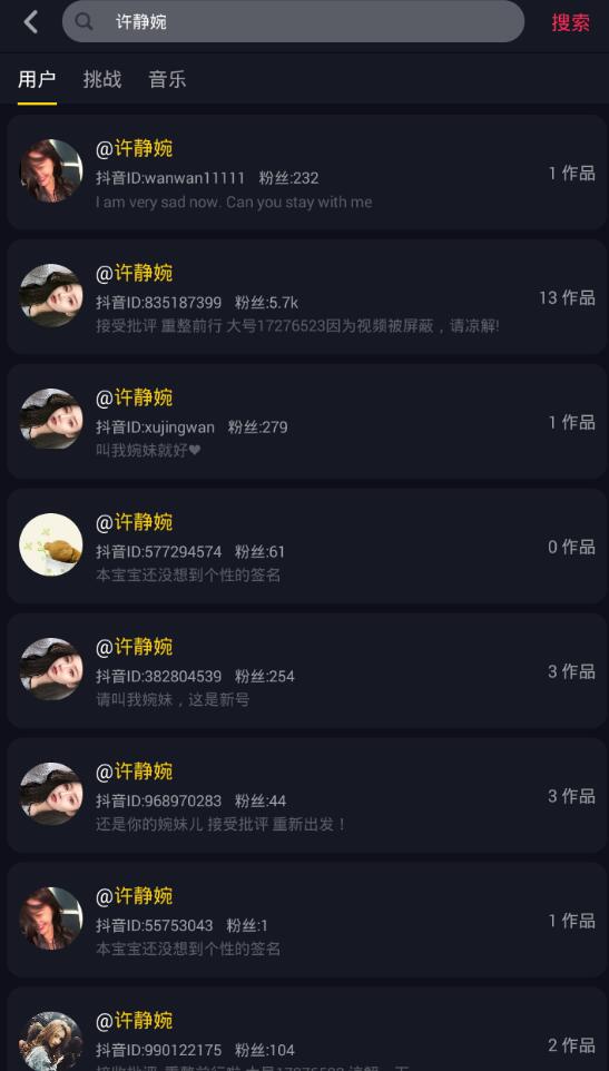 溫婉抖音賬號被封殺是真的嗎？溫婉抖音賬號為什么會被封殺？