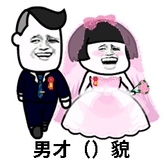 抖音成語填空表白套路表情包有哪些?抖音表白套路表情包匯總