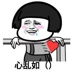 抖音成語填空表白套路表情包有哪些?抖音表白套路表情包匯總