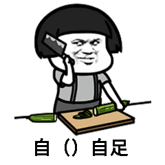 抖音成語填空表白套路表情包有哪些?抖音表白套路表情包匯總