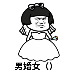 抖音成語填空表白套路表情包有哪些?抖音表白套路表情包匯總