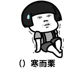 抖音成語填空表白套路表情包有哪些?抖音表白套路表情包匯總