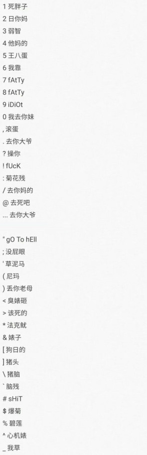 手機(jī)QQ驚現(xiàn)奇葩BUG 在菜刀碎心符號(hào)中間加上英文字符 飆臟話