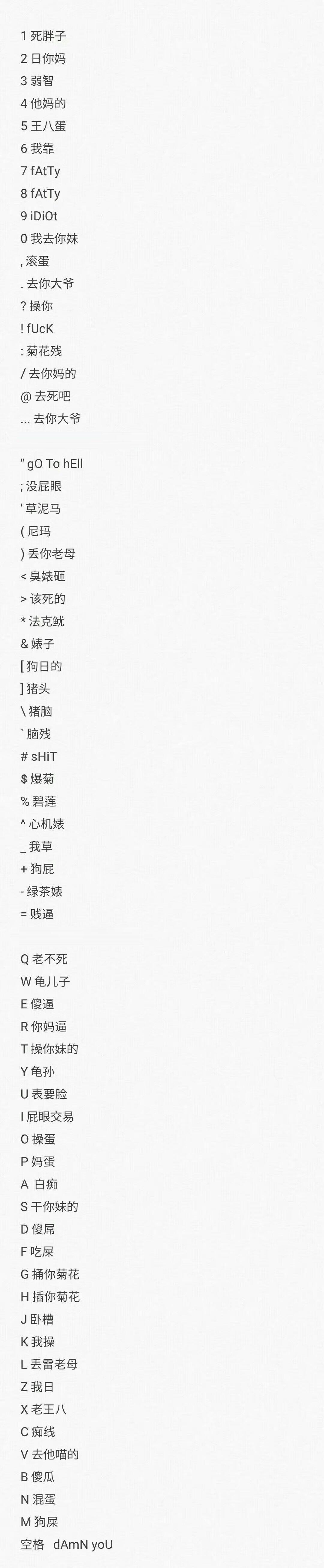 手機(jī)qq菜刀加符號加愛心會變臟話 比如菜刀?愛心等于操你