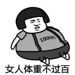 【抖音天天說人家胖了胖了】神段子天天說人家胖了表情包分享