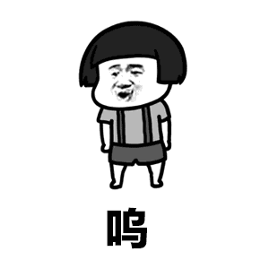 【抖音絲瓜鞋一只馬】GIF高清無水印表情包分享