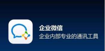 企業(yè)微信工作狀態(tài)怎么設置_企業(yè)微信設置工作狀態(tài)教程【圖】
