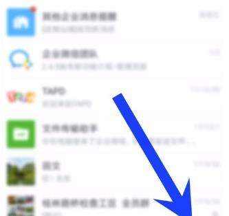 企業(yè)微信工作狀態(tài)怎么設置_企業(yè)微信設置工作狀態(tài)教程【圖】
