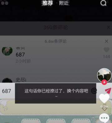 【抖音687表情包】抖音評論687無水印表情包分享