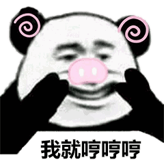 抖音我們一起學(xué)豬叫表情包介紹_我們一起學(xué)豬叫表情包分享