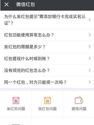 微信紅包為什么會發送失敗_微信紅包發送失敗解決辦法【圖】