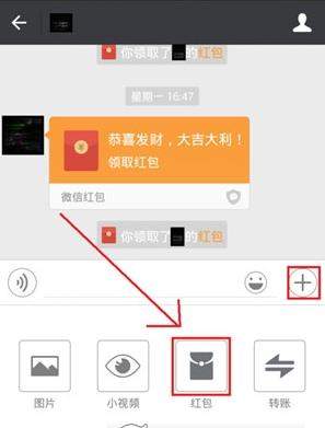 微信紅包為什么會發送失敗_微信紅包發送失敗解決辦法【圖】