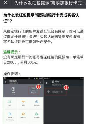 微信紅包為什么會發送失敗_微信紅包發送失敗解決辦法【圖】