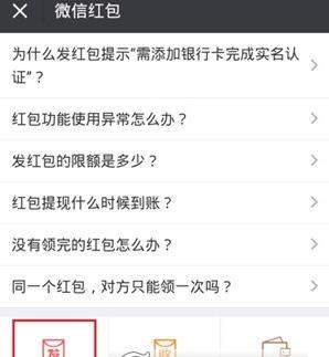 微信紅包為什么會發送失敗_微信紅包發送失敗解決辦法【圖】