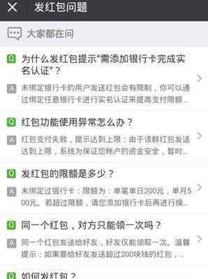 微信紅包為什么會發送失敗_微信紅包發送失敗解決辦法【圖】