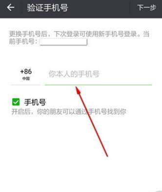 微信沒綁定手機號可以解封嗎_微信沒綁定手機號怎么解封