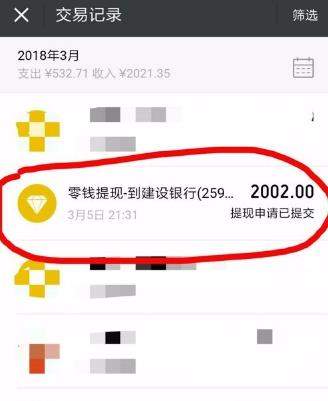 微信提現未到賬怎么回事_微信提現未到賬解決辦法【圖】