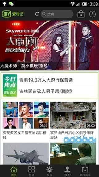 愛奇藝投屏在哪？愛奇藝不能投屏解決辦法