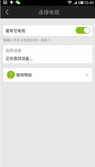 愛奇藝投屏在哪？愛奇藝不能投屏解決辦法