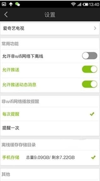 愛奇藝投屏在哪？愛奇藝不能投屏解決辦法