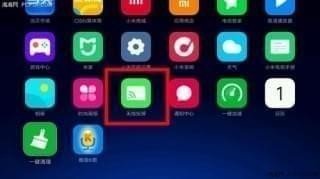 愛奇藝投屏失敗怎么辦？愛奇藝投屏找不到設備解決方法