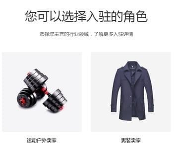 淘寶特價版怎么入駐？淘寶特價版入駐教程