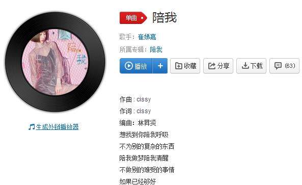 【抖音陪我無聊陪我傻笑陪我通宵陪我打掃】歌曲歌詞試聽分享