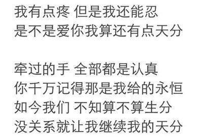 抖音我有點疼但是我還能忍是什么歌？我有點疼但是我還能忍原唱是誰？