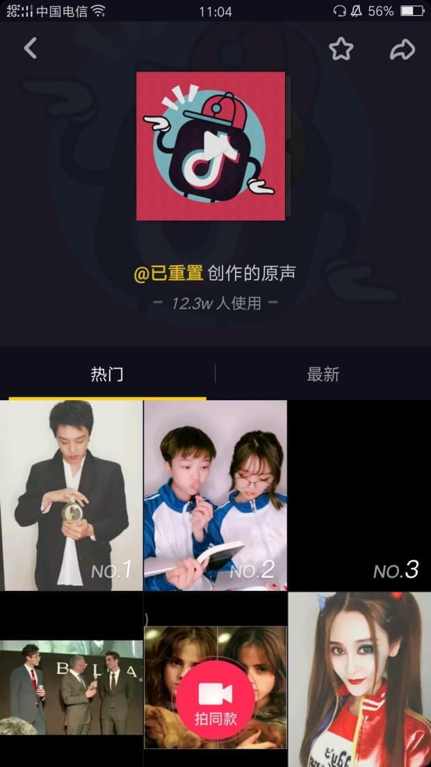 抖音已重置創作的原聲是什么歌 背景音樂分享