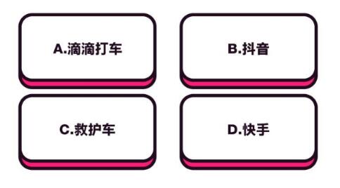 抖音中毒測試題有哪些？抖音中毒測試題與答案匯總