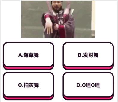 抖音中毒測試題有哪些？抖音中毒測試題與答案匯總